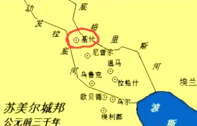 苏美尔文明之暂得统一