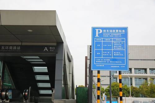 甬軌東環南路站pr停車場上線營運還有自助洗車服務