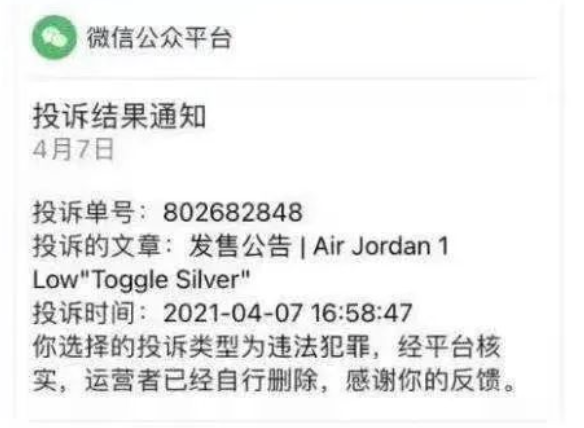 nike恢复限量发售瞬间6000人参加抽签店铺就被举报了