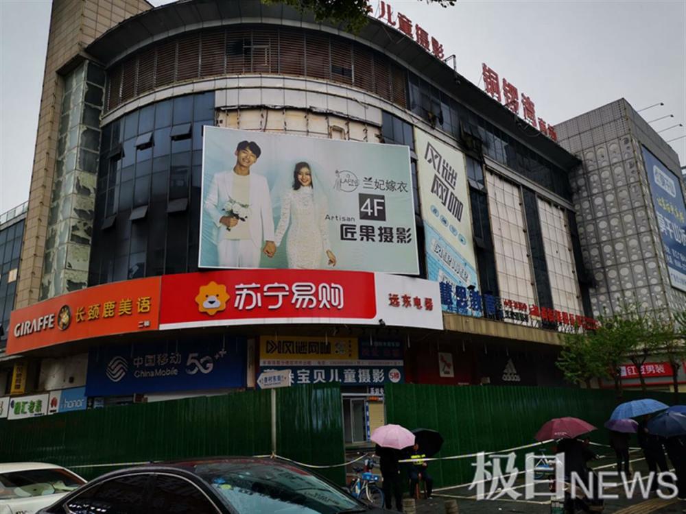 4月6日,安徽池州市铜锣湾商业广场失火致4人死亡.