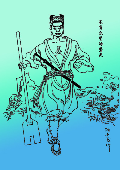 图片来自网络如有不妥请联系删除望帝隐居之后,一直也很关心百姓的