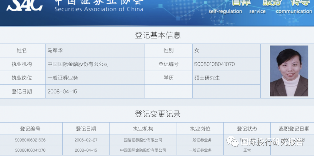 中金公司公告500万总监精虫原因无法履责原配老公我们俩有同一个老婆