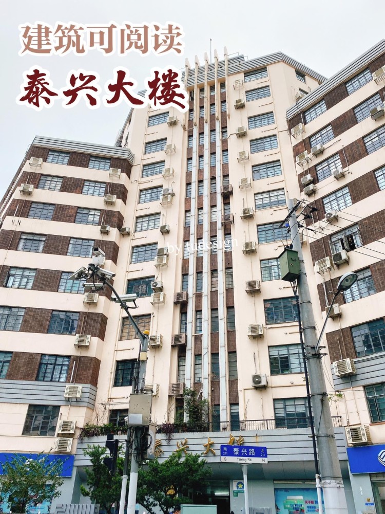 南京西路934号的泰兴大楼原名麦德赫斯脱大楼