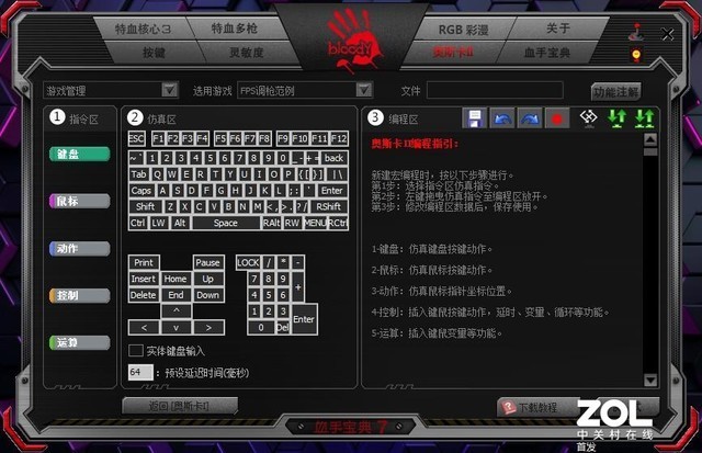 血手幽灵w70max鼠标评测电竞狂人必备