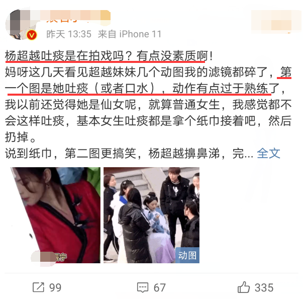 杨超越吐痰是在拍戏吗?有点没素质啊!
