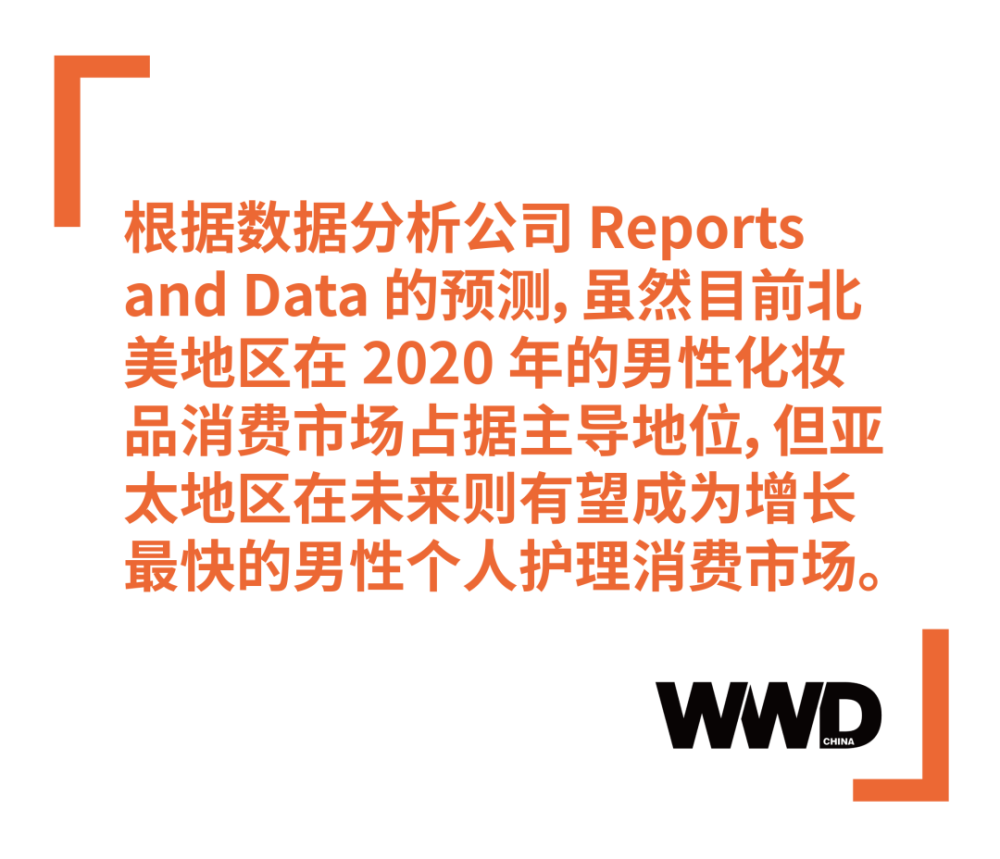 不断增长男士美容市场的背后 是日渐普遍化的态度转变 时尚玩家 玩的就是时尚