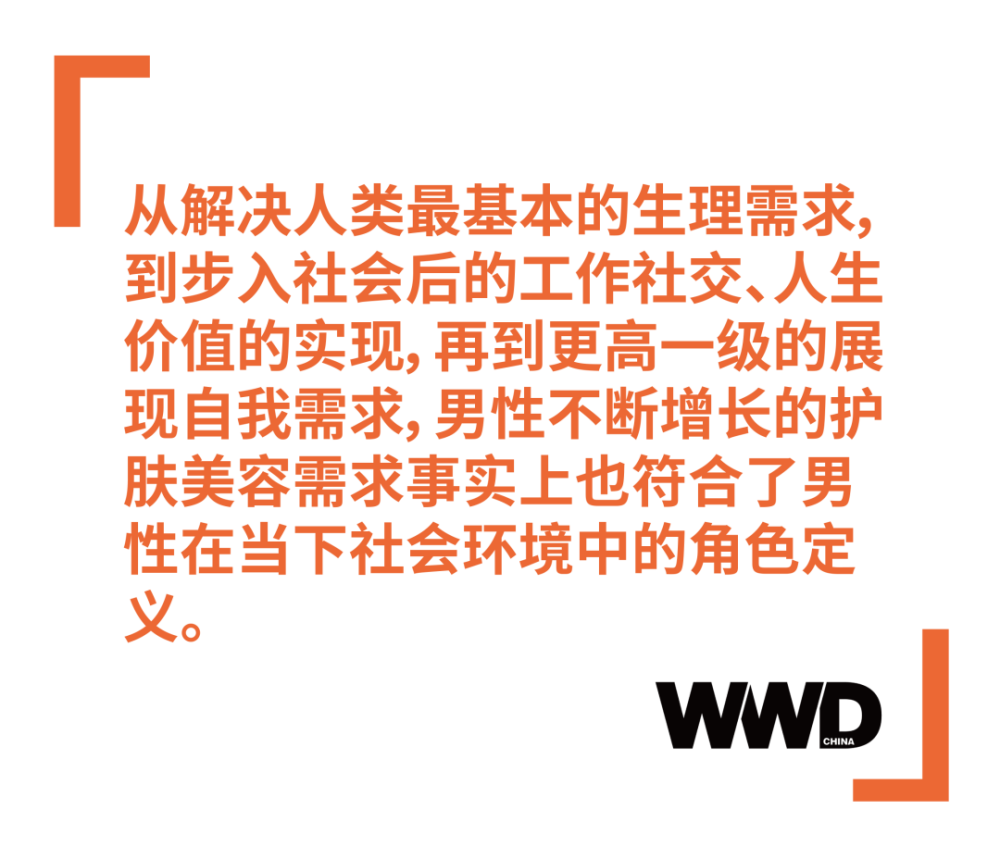 不断增长男士美容市场的背后 是日渐普遍化的态度转变 时尚玩家 玩的就是时尚