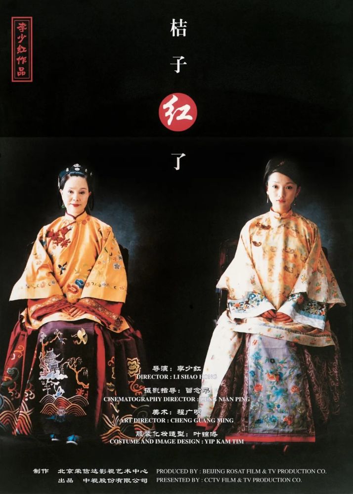 在李少红的作品中,我们看到的大多是"女人之间的彼此折射和相互成就"