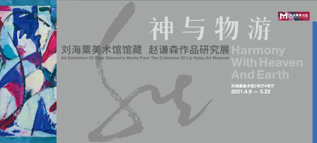 艺品头条樱花烂漫时一起走进艺术隐士赵谦森的精神世界