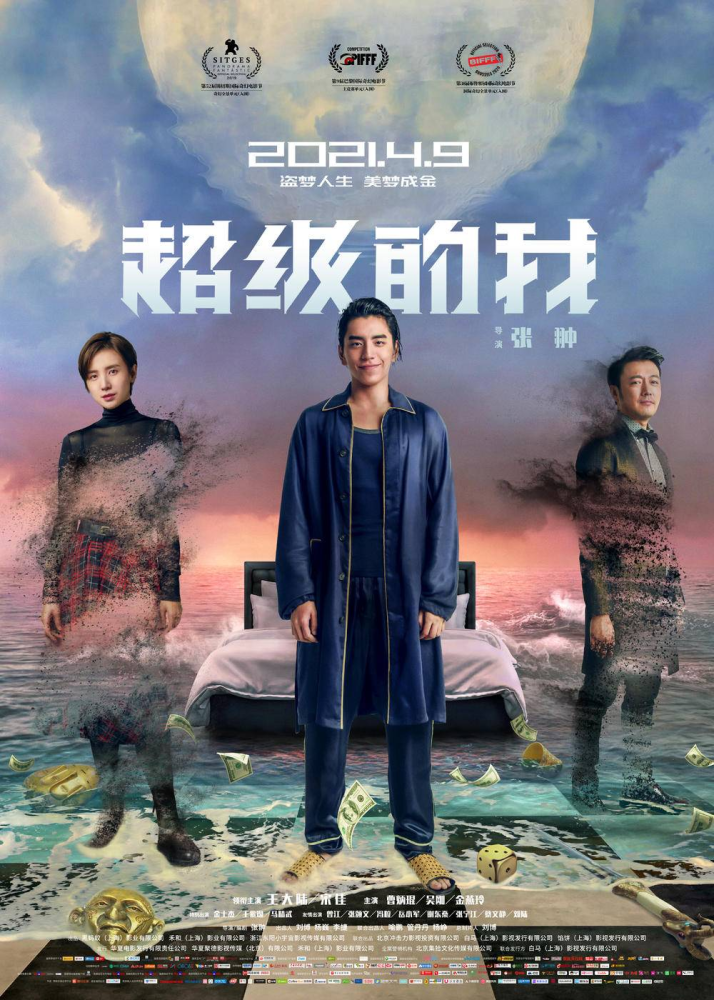 超级的我百度云hd高清完整资源1080p中字熟肉云盘资源分享