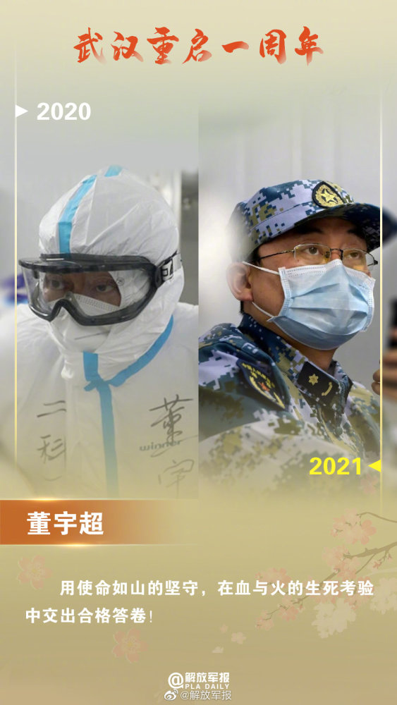 武汉重启一周年抗疫英雄对武汉人民说