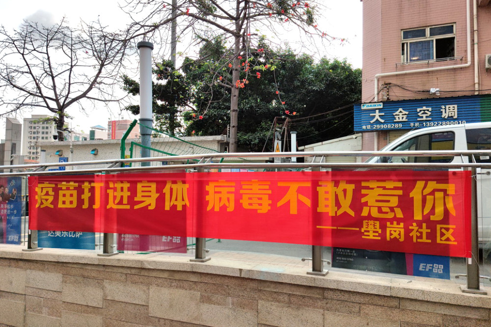 城事|接种疫苗标语上新:出一"臂"之力,看人间最美四月天_腾讯新闻