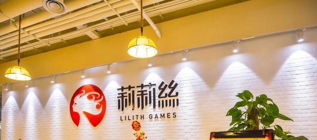 首先大家要了解莉莉丝这家公司,一般玩家的印象可能还停留在刀塔传奇