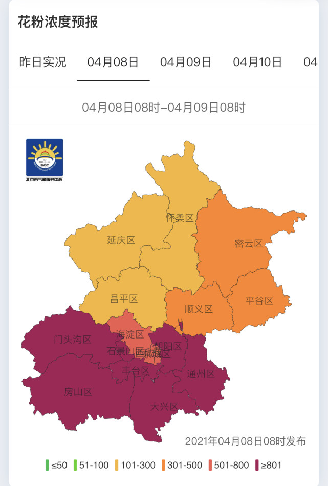 北京朝陽通州等七區花粉濃度偏高易過敏人群注意防範