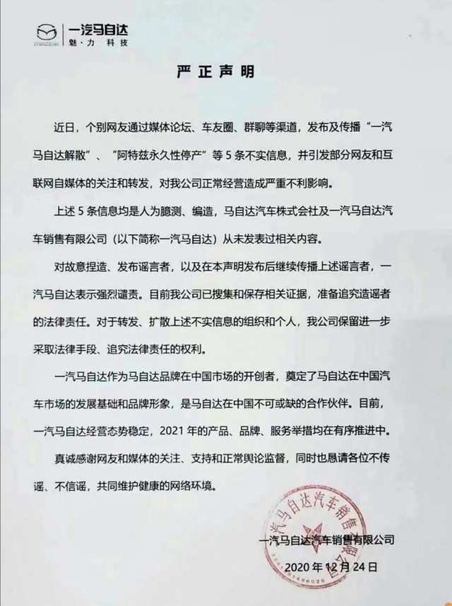 丢失的光环 马自达需要 断臂 自救 腾讯新闻