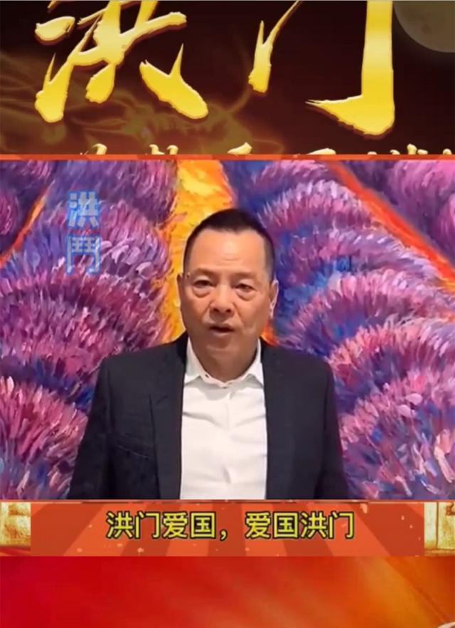 崩牙驹前脚被美国制裁,后脚入京受封,获评海外洪门爱国人士代表