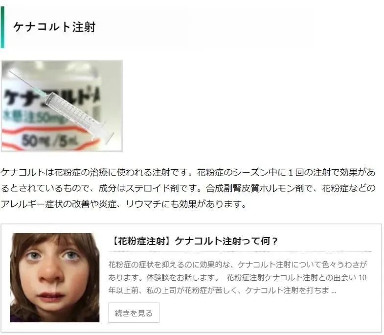 日本留学生活篇 春天来了 你花粉症了吗 腾讯新闻