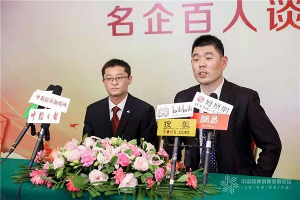 对话中国品牌