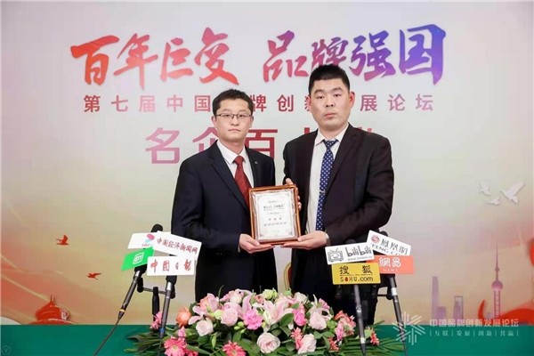 对话中国品牌