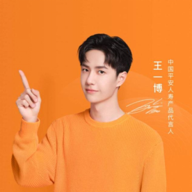 王一博代言平安人寿保险崛起之路上的一颗新星
