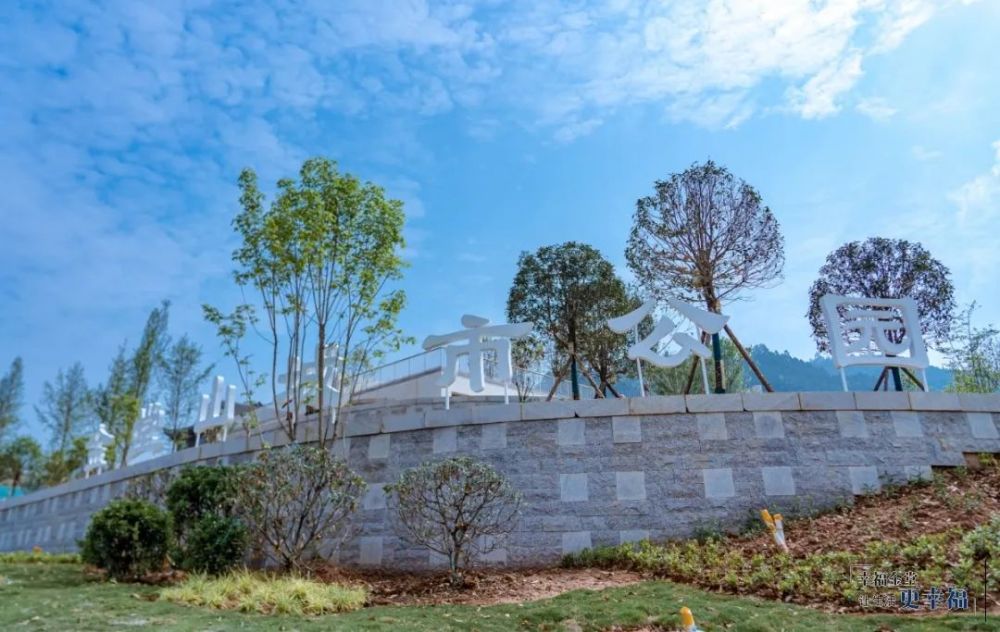 作为龙泉山城市森林公园 重要组成部分 金堂山城市森林公园的建设打造