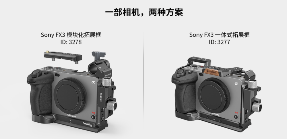 以小见大斯莫格发布sonyfx3电影摄影机多功能拓展框