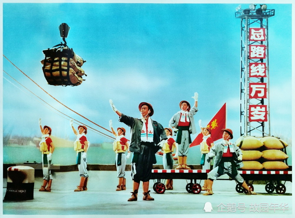 样板戏海港众人物形象,突击抢运.