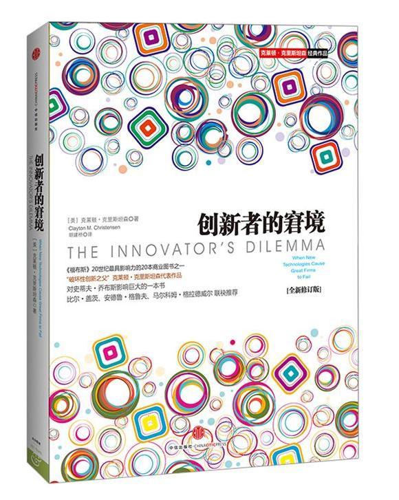 颠覆者周鸿祎不要总想着颠覆别人真正重要的是颠覆自己