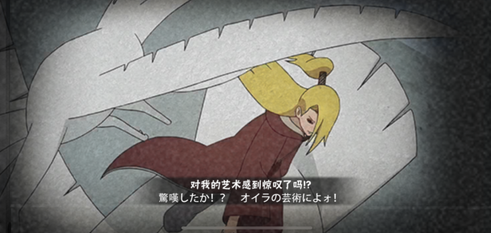 火影手游如果秽土迪达拉是小李来做结局会有很大不同吗