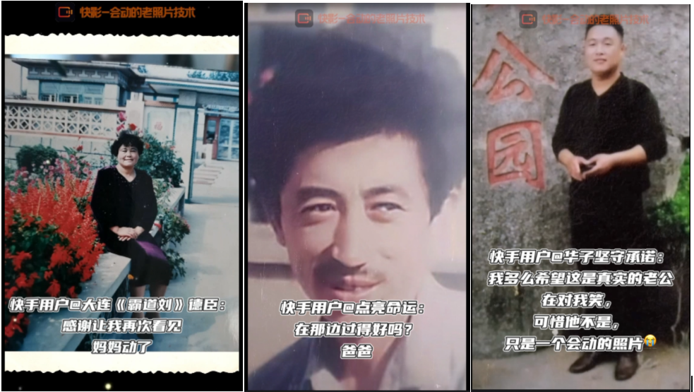 让照片里的回忆动起来快手快影上线会动的老照片功能模板