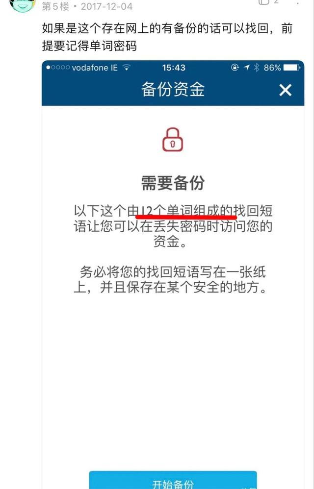 imtoken钱包app下载_钱包忘记密码怎么找回_imtoken钱包密码忘记了