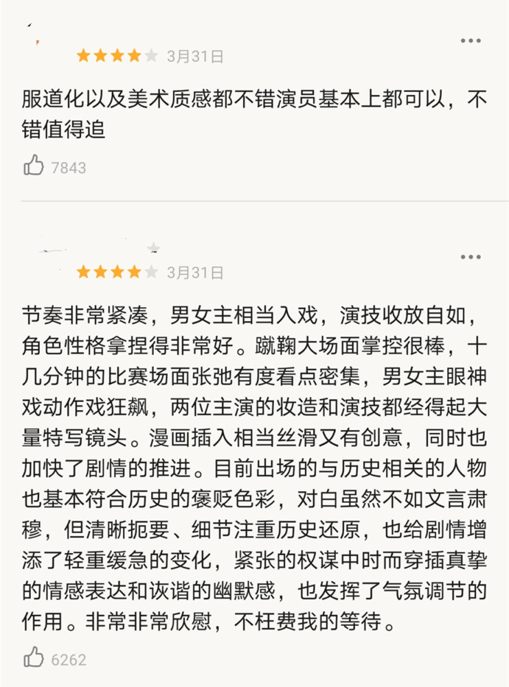 《长歌行》豆瓣评分来了!这场没有硝烟的"战斗",谁赢了?