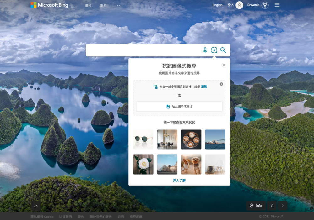 Bing 图像式搜寻支援以图找图，可标记特定范围进行深度搜寻_腾讯新闻