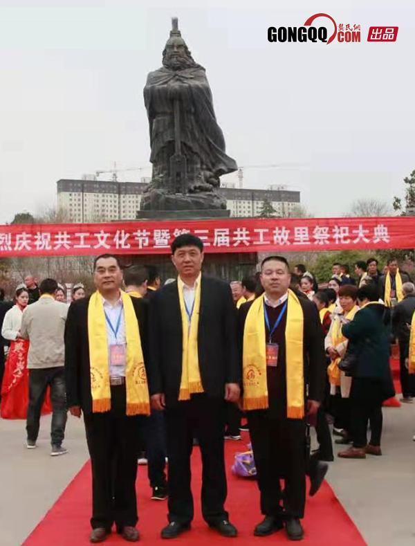 龚德才,龚家亮,龚明杨2016年11月"中国先秦史学会共工氏文化研究中心