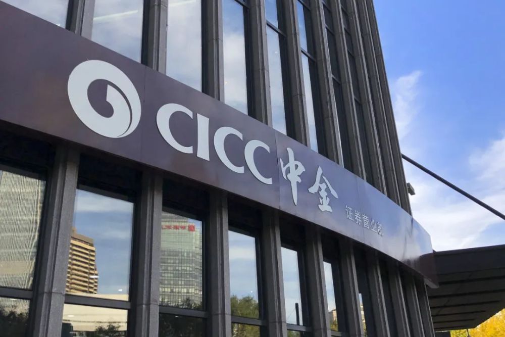 前些天才刚出了子公司中金资本执行总经理婚内出轨,以权谋私,被中金