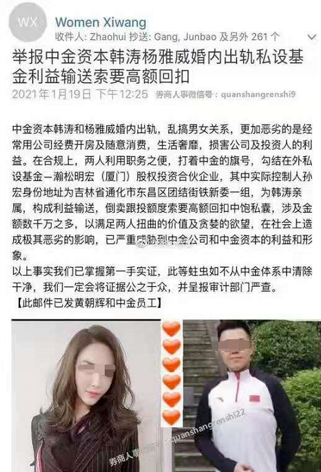 桃色事件不断,监管罚单不断,"贵族"中金亟需声誉管理