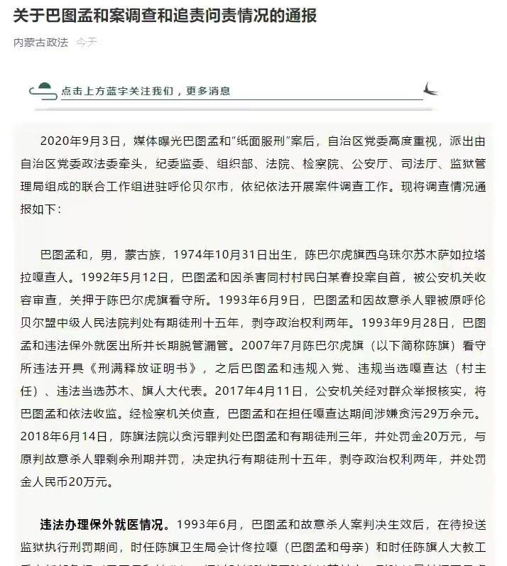 杀人犯 纸面服刑 15年 84人被问责 死者母亲 30年没白等 腾讯新闻