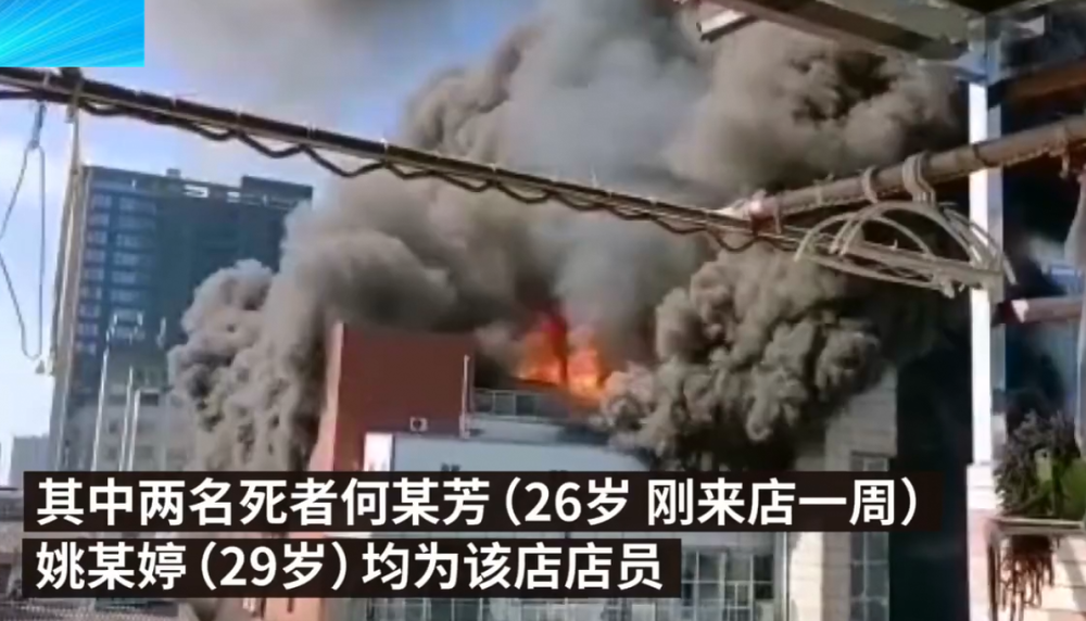 一场大火致4人死亡 一名孕妇遇难 一遇难女孩被困时发朋友圈 腾讯新闻