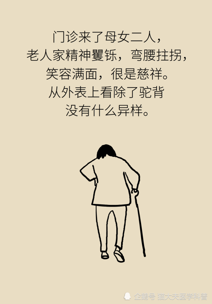 人老了驼背是自然现象吗?