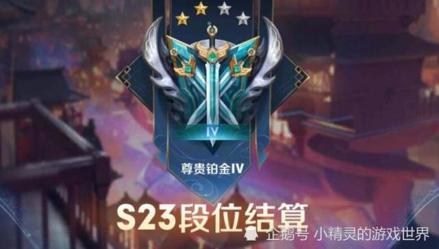 王者荣耀s23赛季开启第一天首个王者诞生你知道是谁吗