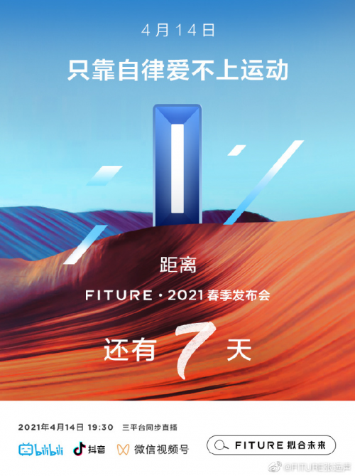 此次,张远声于官宣发布会的时机,借势继续"内涵"keep,在海报中贴出了"