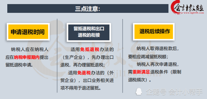 增值税实操干货增值税期末留抵退税技巧一文让你秒懂