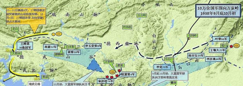1938年万家岭之战,日军被杀得有多惨?国军师长:真是日军炼狱!