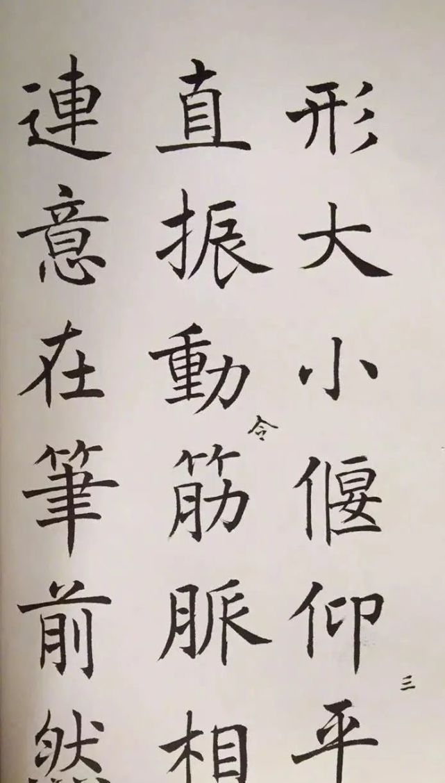 沈尹默楷書造詣深厚行書和草書卻沒有名氣楷書是書法基礎嗎