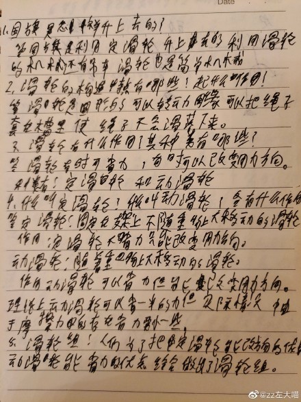 那些年看过的潦草作业网友从小家长给报的狂草班吧