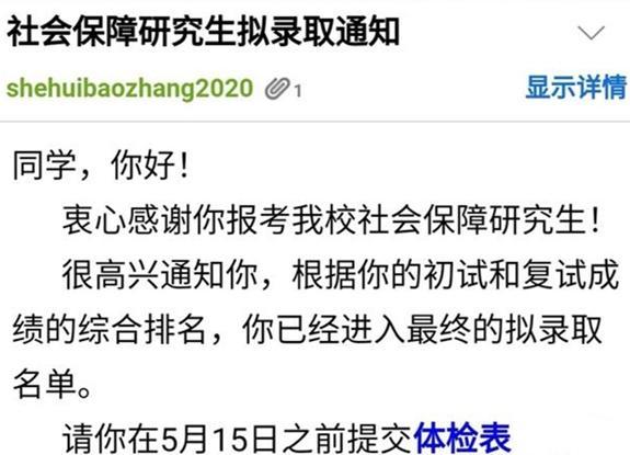 朋友圈公布考研成功 如何报喜点赞多 用 安陵容 配图太有新意 腾讯新闻
