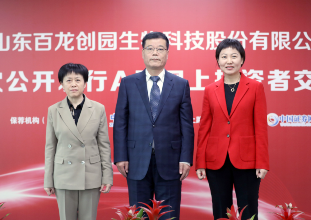 【上证微路演】百龙创园(605016)ipo网上路演_腾讯新闻