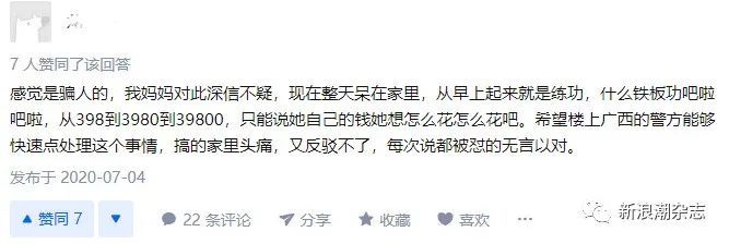 经道堂涉嫌传销被冻结上千万：弘扬中医养生还是传销？(图3)