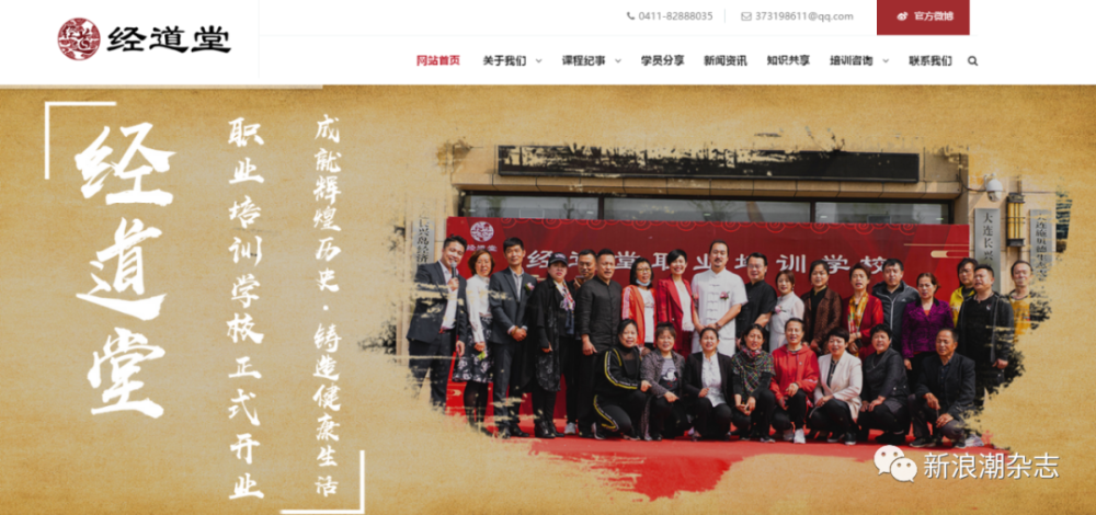 经道堂涉嫌传销被冻结上千万：弘扬中医养生还是传销？(图6)