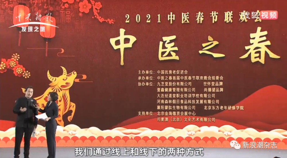 经道堂涉嫌传销被冻结上千万：弘扬中医养生还是传销？(图9)